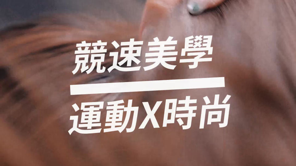 形象廣告:陳艾琳 x adidas